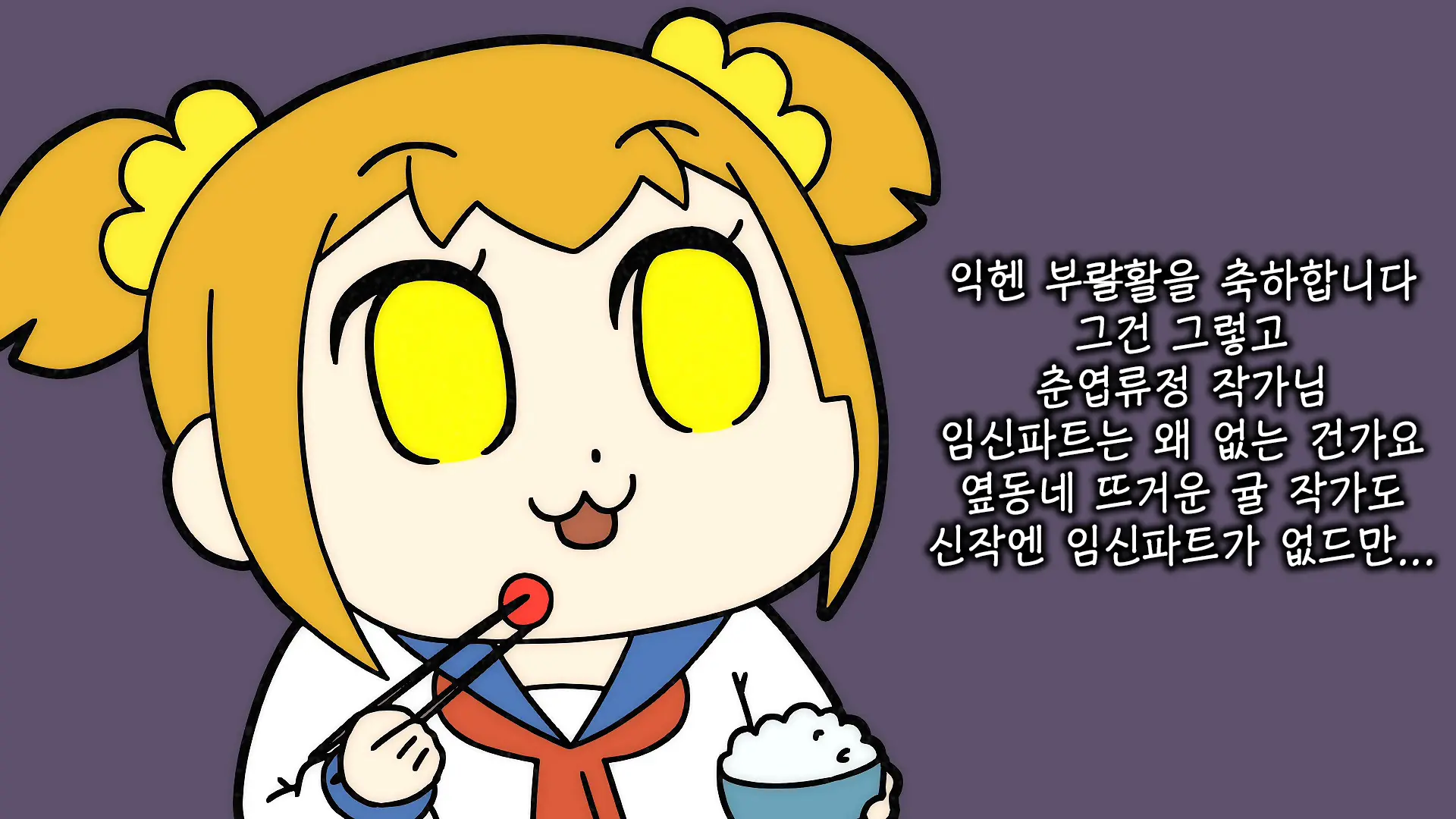 Kyonyuu Imouto To No Oboetate Koubi Wa Kimochi Yosugite Yamerarenai | 거유 여동생이랑 막 배운 교미는 기분이 너무 좋아서 그만둘 수 없어